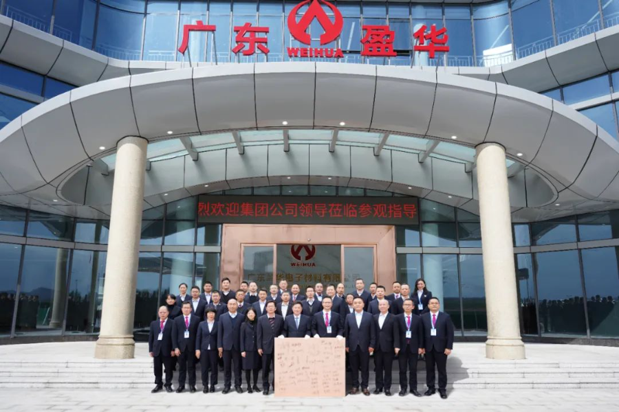 广东米兰体育平台官方网站-米兰（中国）高端铜箔、高性能覆铜板新项目动态报道！（三十五期））
